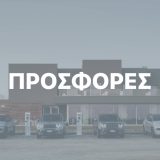 Προσφορές FIAT